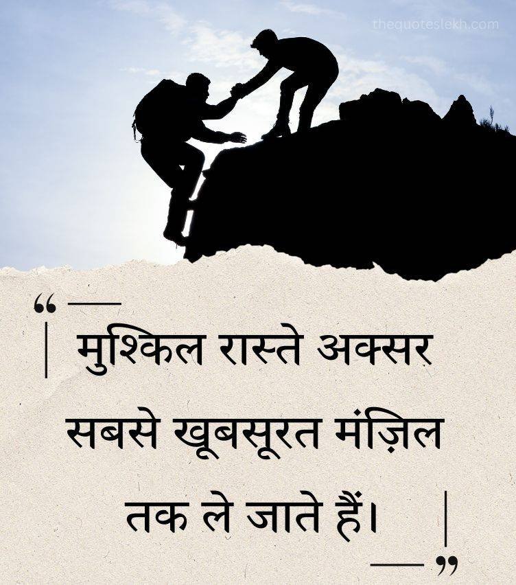 Hard Work Motivational Quotes in Hindi