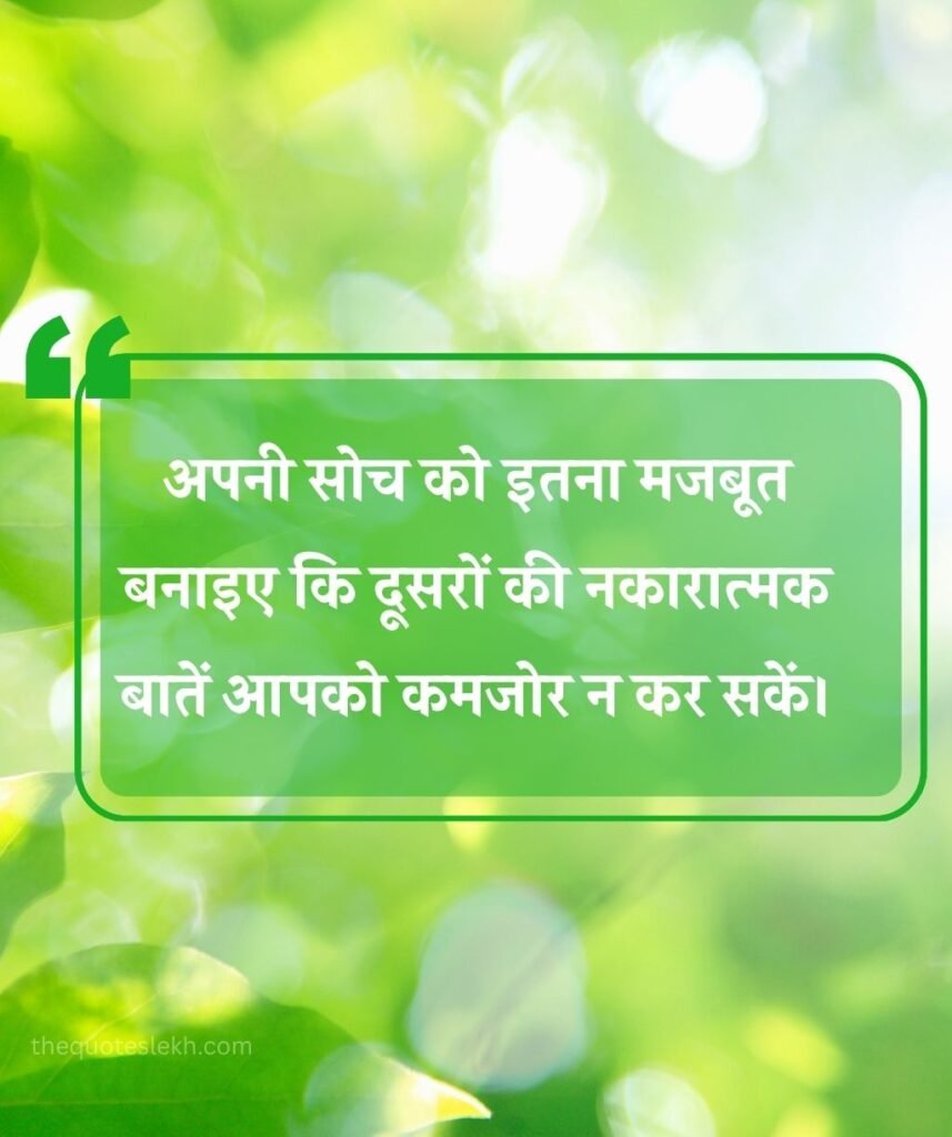Suprabhat Suvichar in Hindi for Status
