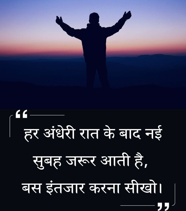  Motivational Quotes in Hindi for Boys