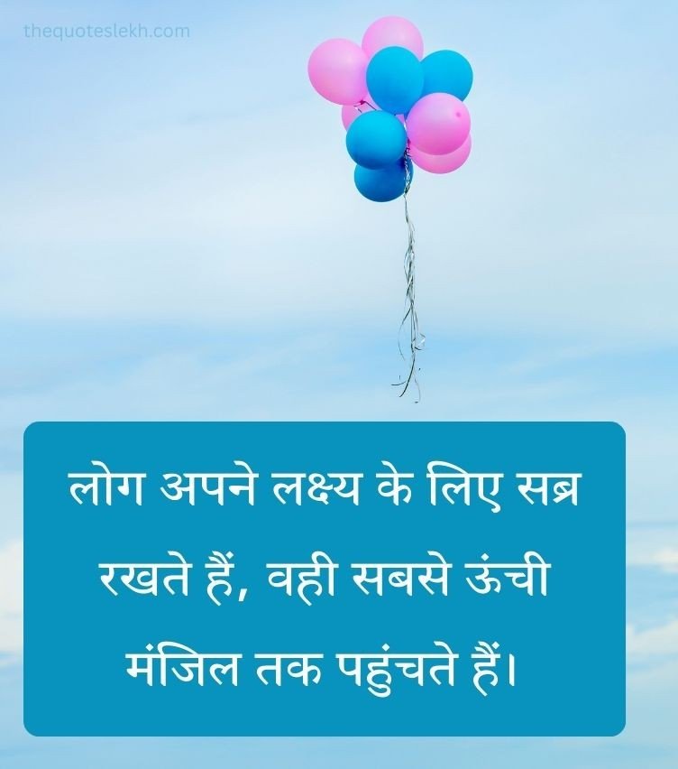Hard Work Motivational Quotes in Hindi for Status