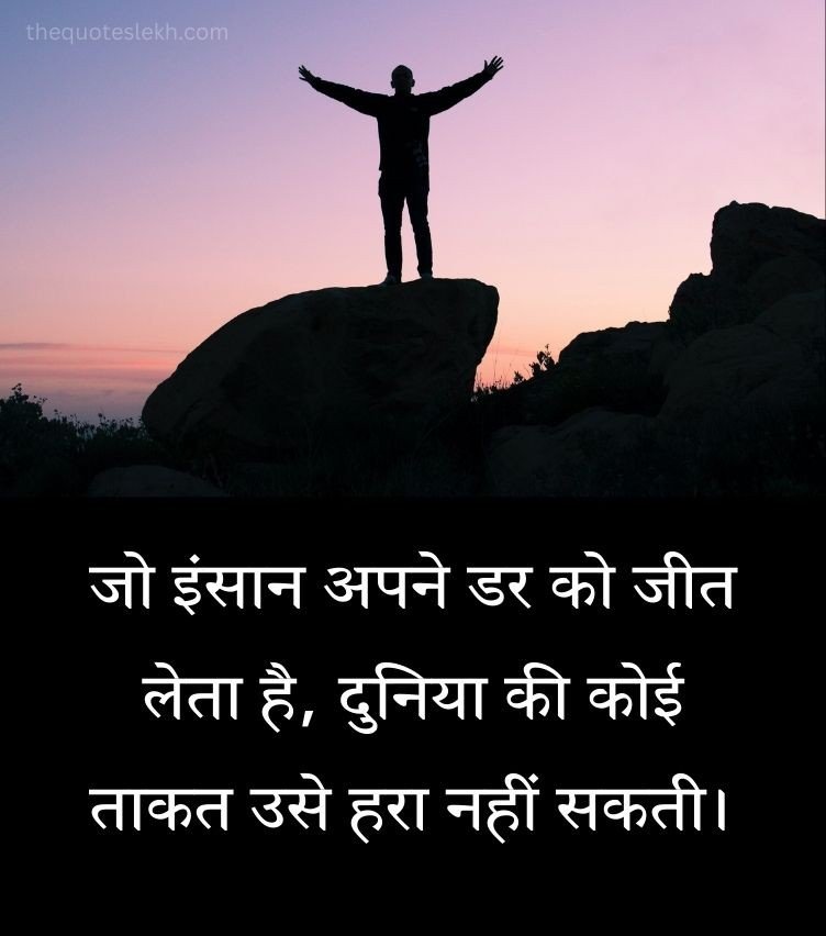 Hindi Motivational Status