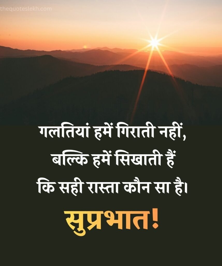 Suvichar Images with Sunrise