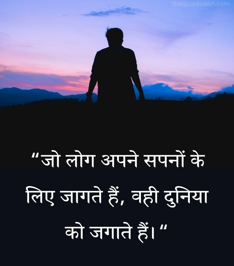 Inspiring Quotes Hindi